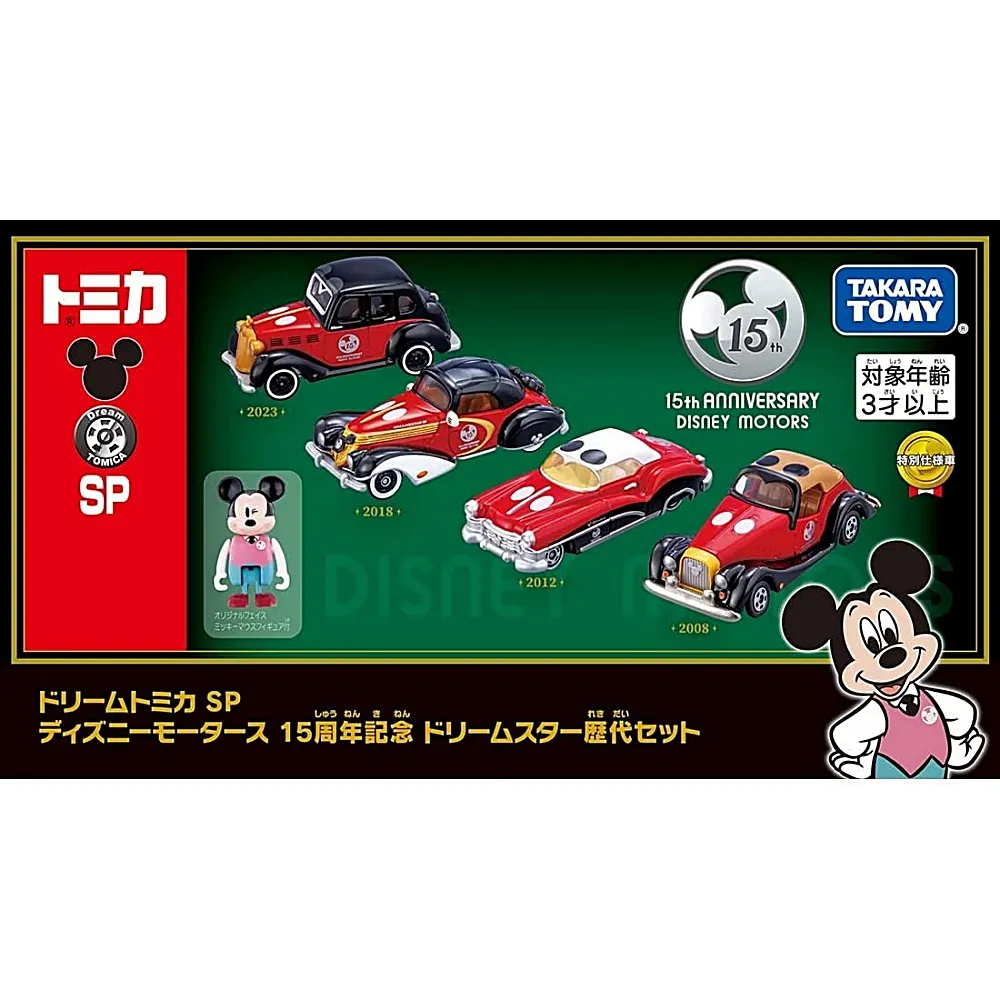 TOMICA DM-15 米妮金龜車DS80289 TAKARA TOMY 歷史價格詳細信息