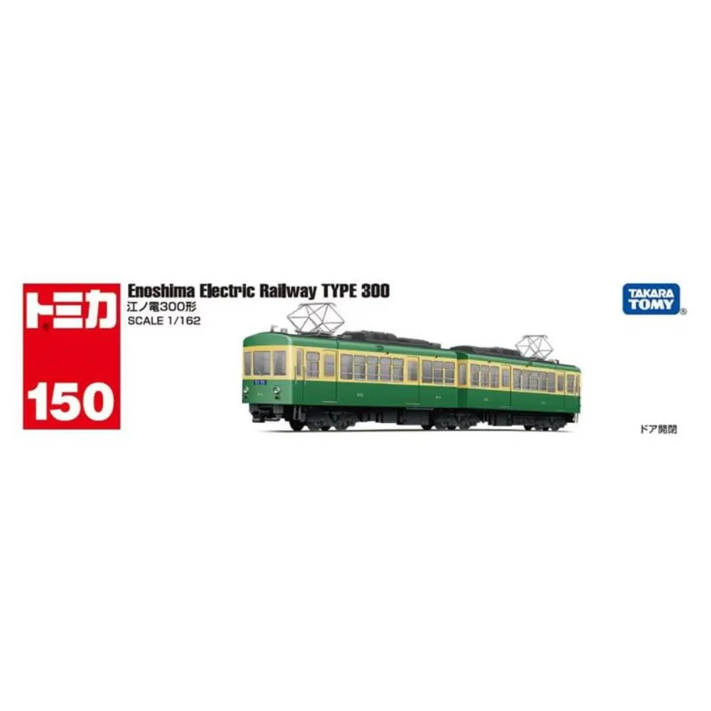 TOMICA超長型小汽車 No.150 鎌倉電車 Type 300 (TAKARA TOMY) 91766 歷史價格詳細信息