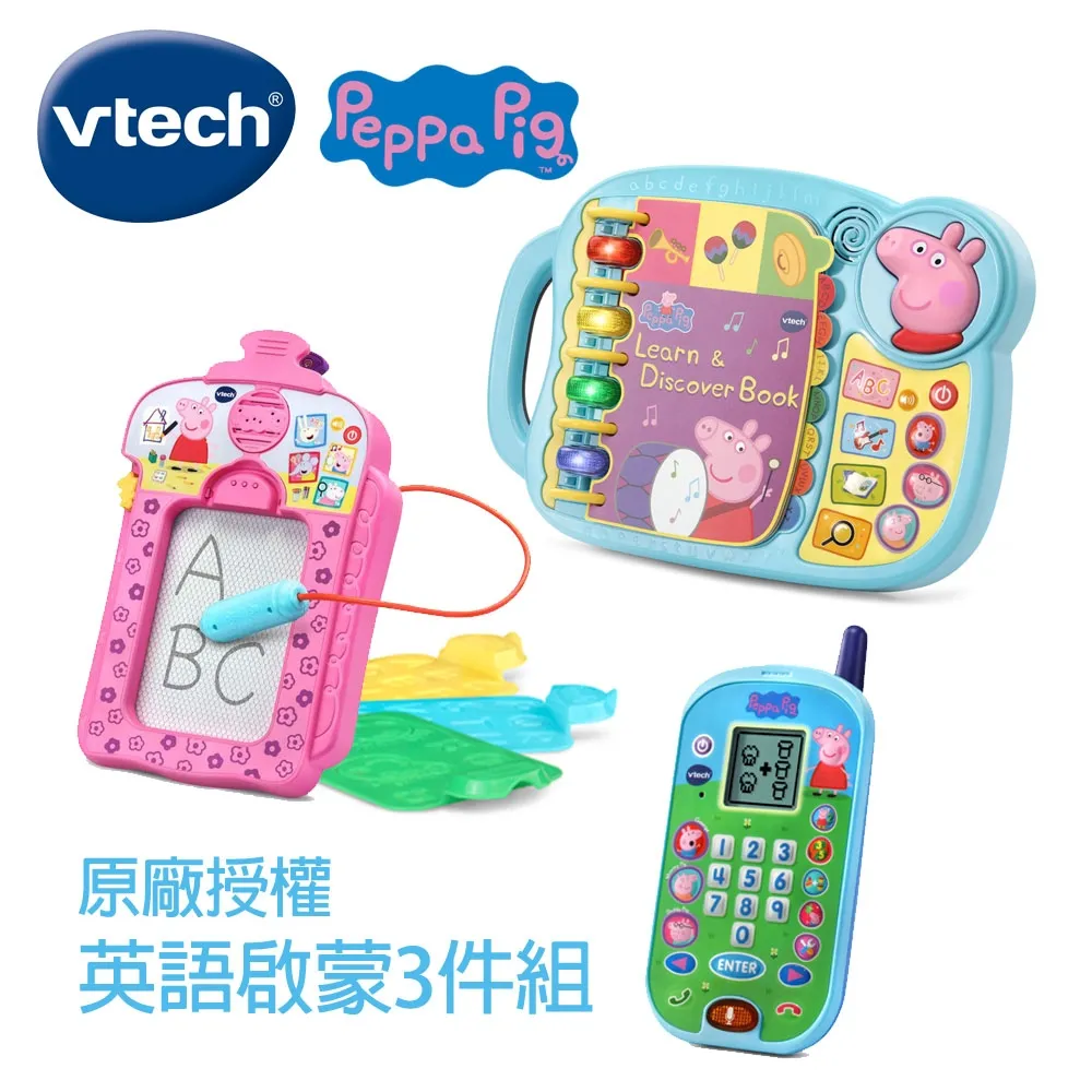 Vtech　粉紅豬小妹-英語學習智慧互動2入組 (手機+手錶)-粉 歷史價格詳細信息