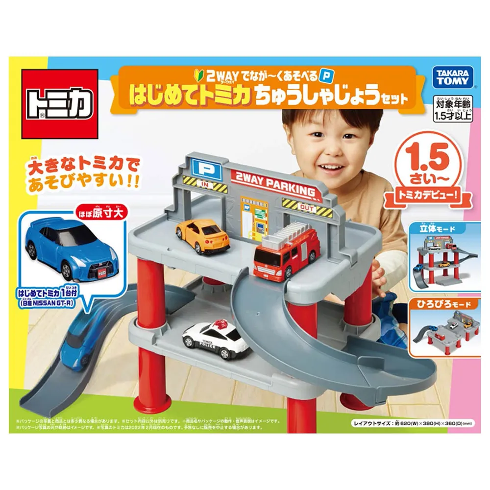 TOMICA交通世界 道路-黃 TW10493 多美小汽車 TAKARA TOMY 歷史價格詳細信息