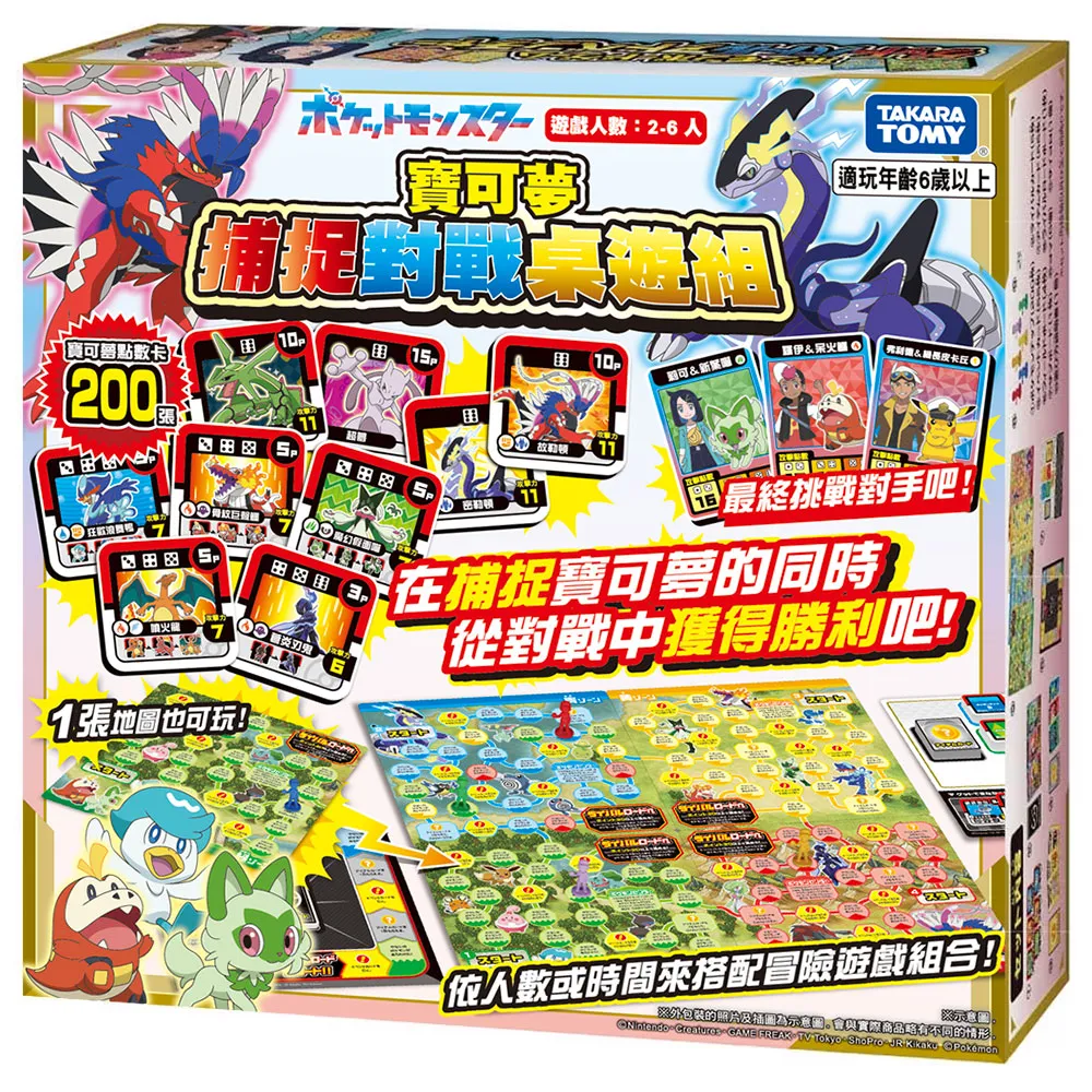 對戰捕捉！ 寶可夢精靈球 中文版 Pokemon精靈寶可夢 (TAKARA TOMY) 94243 歷史價格詳細信息