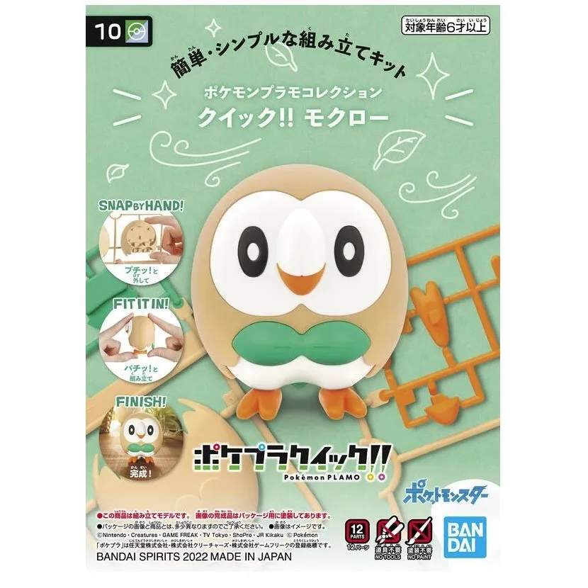 Pokémon PLAMO 收藏集 快組版!! 05 炎兔兒 歷史價格詳細信息
