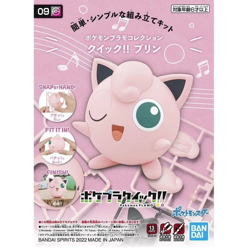 萬代 Pokémon PLAMO 收藏集 51 寶可夢 阿爾宙斯 【現貨】【GAME休閒館】 歷史價格詳細信息