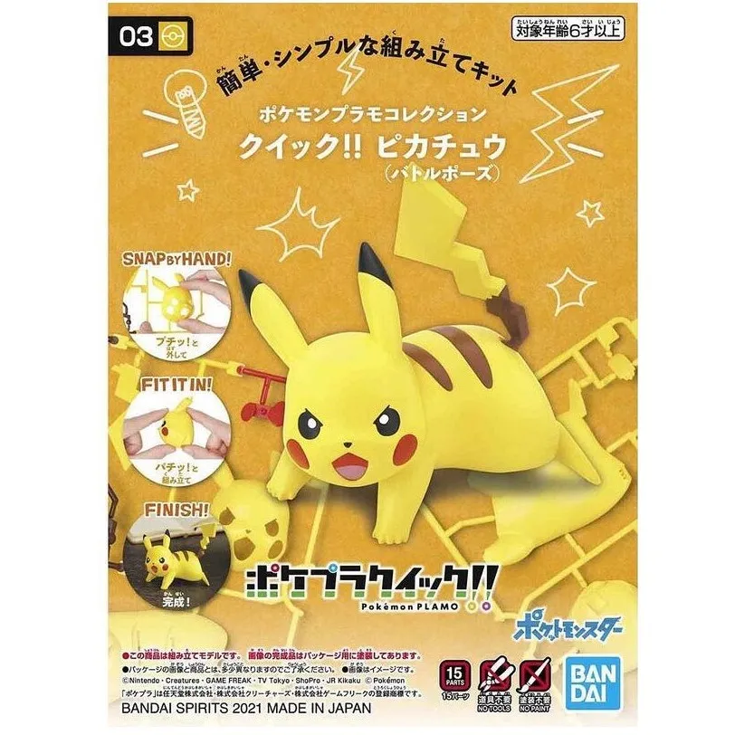 萬代 皮卡丘 超大絨毛玩偶 Pokemon summer BP景品【現貨】【GAME休閒館】 歷史價格詳細信息