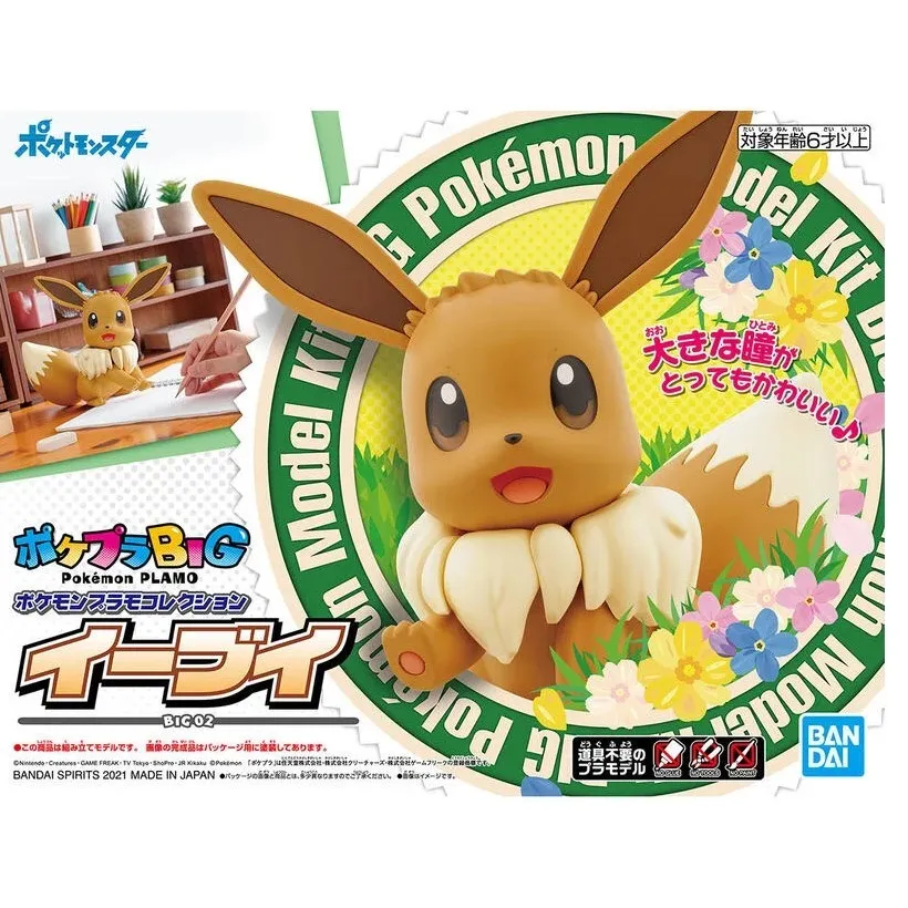 萬代 Pokémon PLAMO 收藏集 51 寶可夢 阿爾宙斯 【現貨】【GAME休閒館】 歷史價格詳細信息