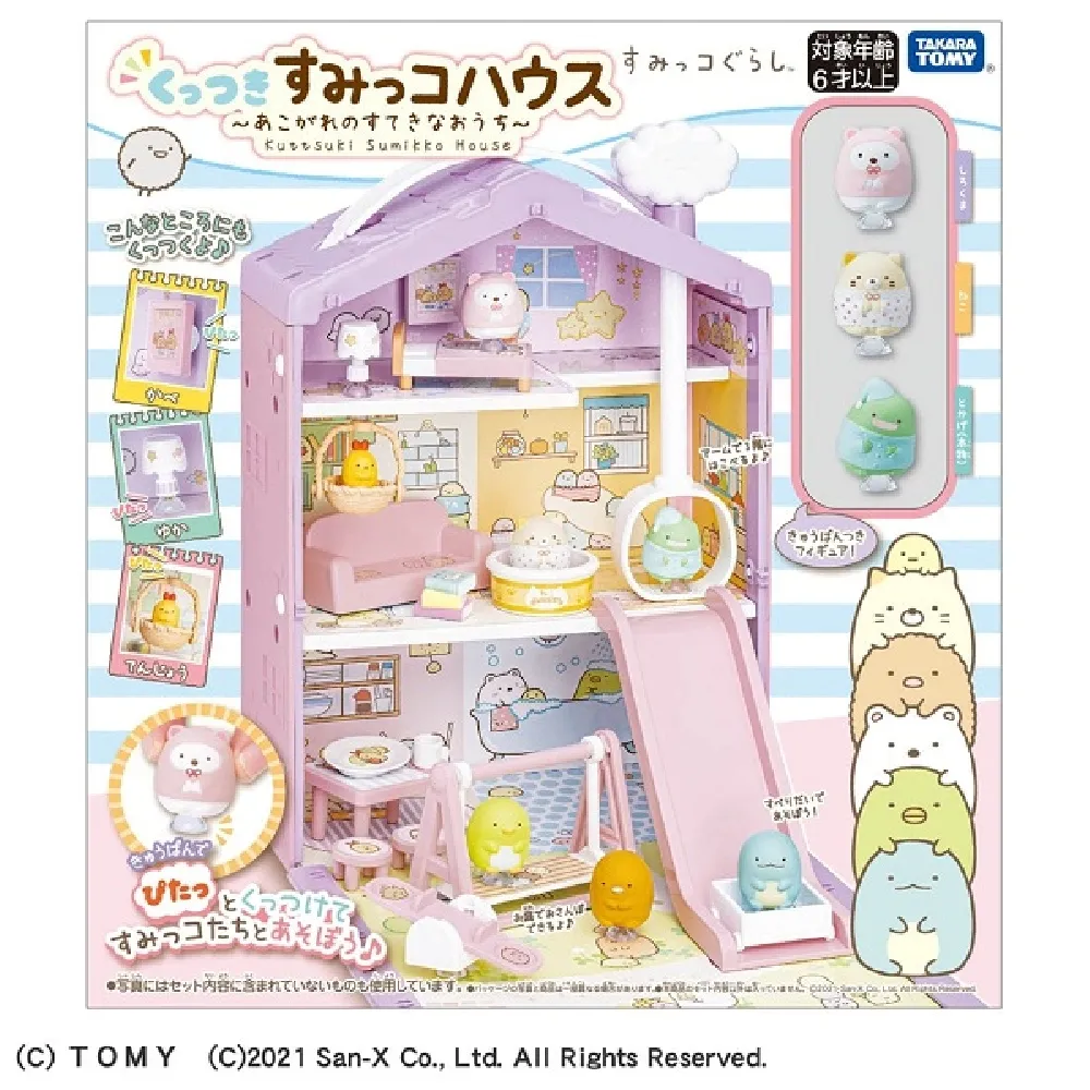 TAKARA TOMY Sumikko gurashi sumikko atsume Toy game w/ Tracking NEW 歷史價格詳細信息