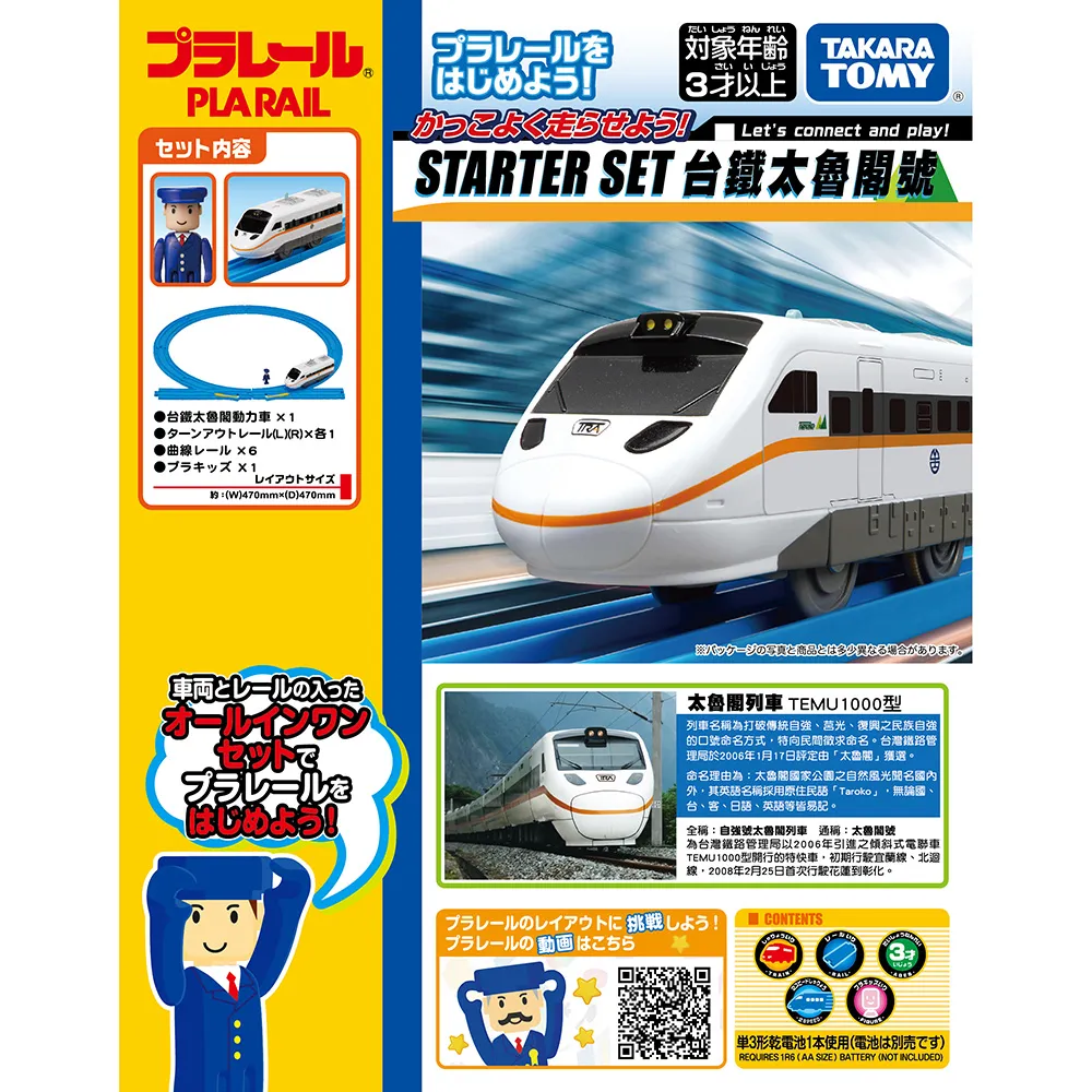 PLARAIL 台鐵普悠瑪號入門組 歷史價格詳細信息