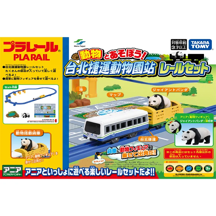 PLARAIL 台北捷運文湖線列車 歷史價格詳細信息