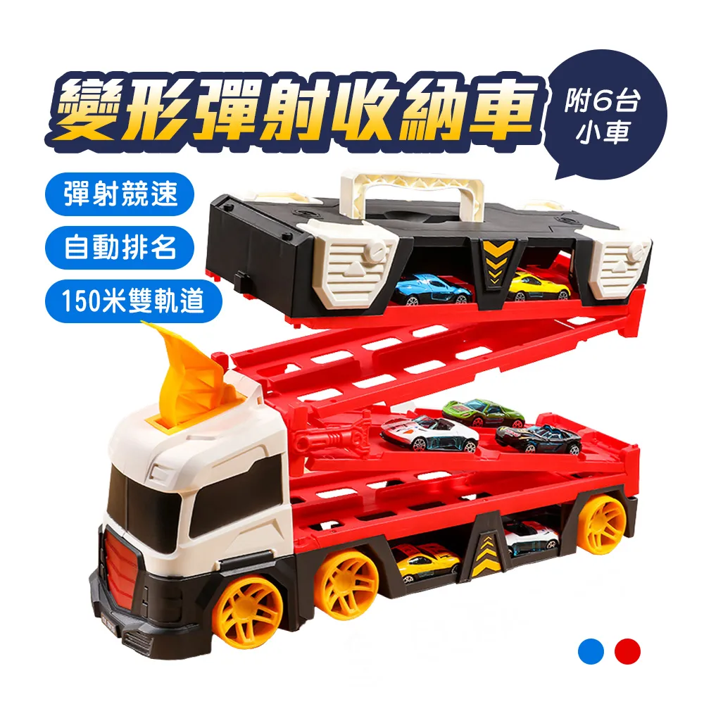 變形彈射卡車收納摺疊軌道合金小汽車節日禮物貨櫃運輸兒童玩具車 歷史價格詳細信息