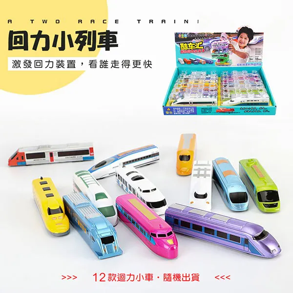 迴力火車 紙箱王 親子同樂 男孩最愛  免組裝 歷史價格詳細信息