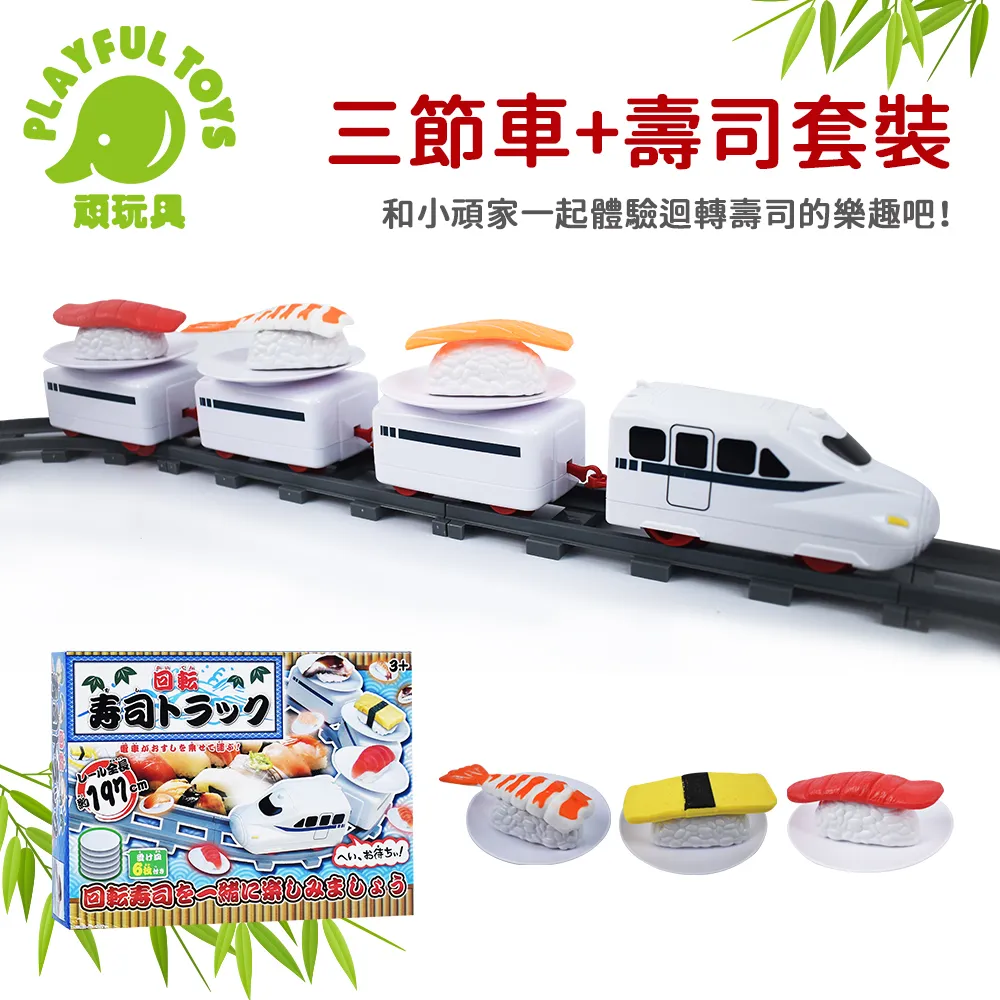 迴轉壽司軌道車 軌道火車電動 迴轉壽司 玩具軌道火車 軌道火車 日本迴轉壽司 軌道車  M3D356 現貨 廠商直送 歷史價格詳細信息
