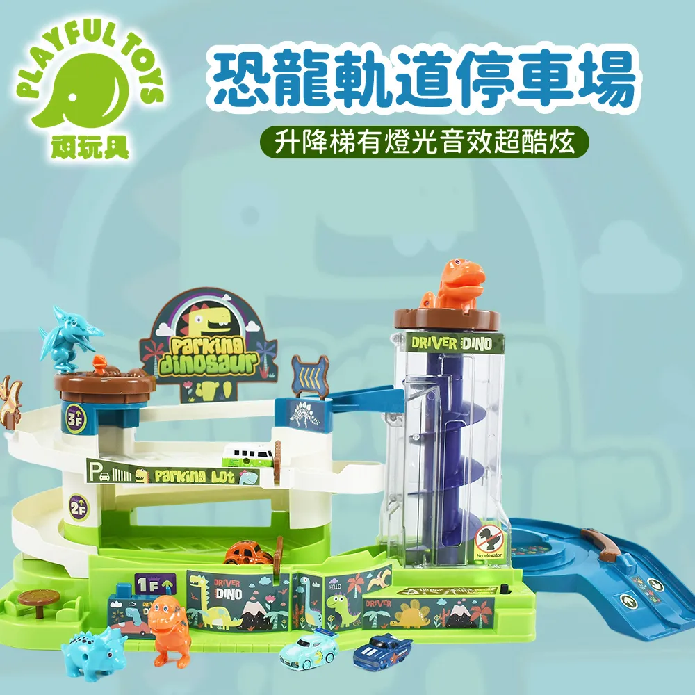 聲光電動恐龍 6627A 歷史價格詳細信息