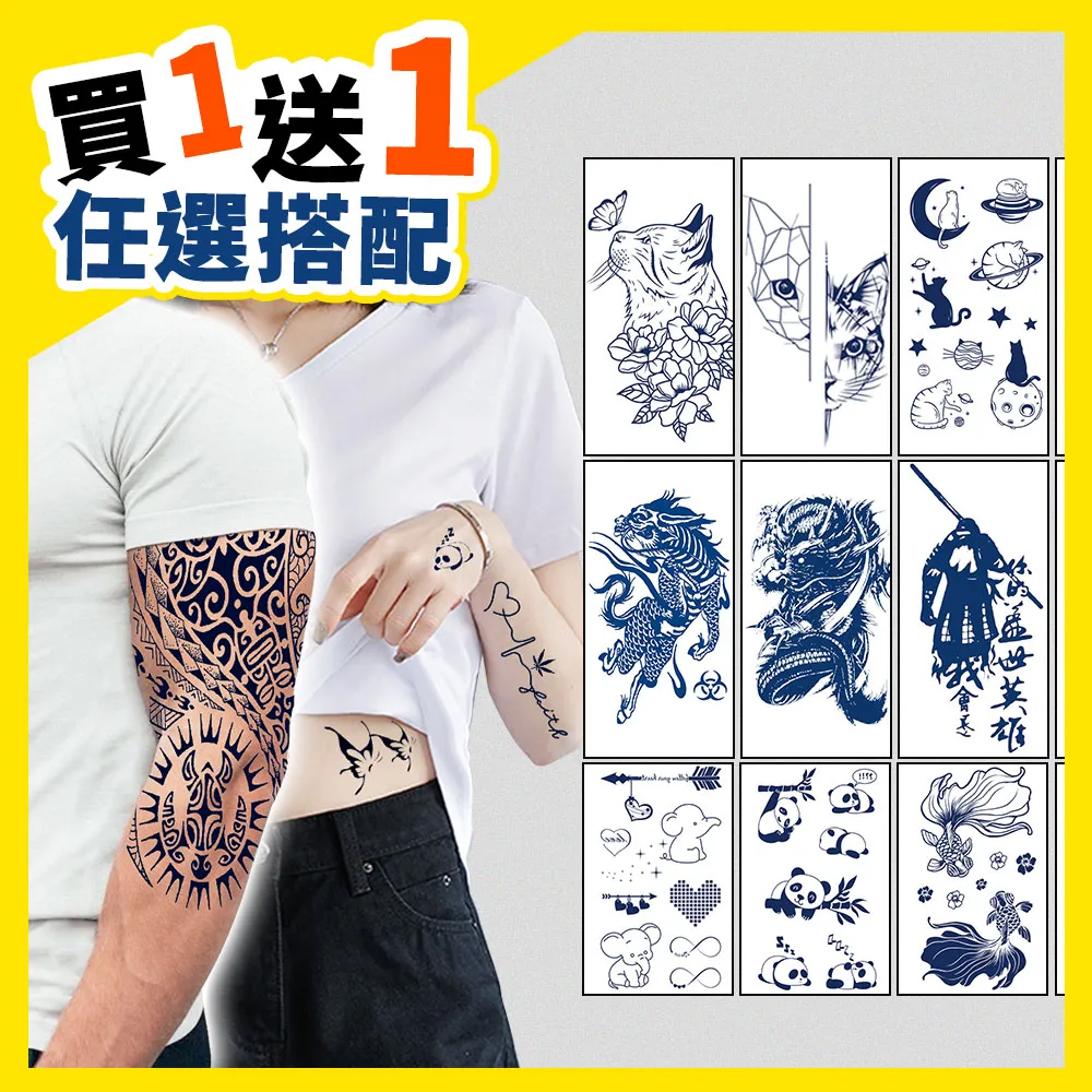 半甲刺青貼紙 紋身貼紙 防水紋身貼紙個性紋身TATTOO 花甲男孩轉大人【花甲大人轉男孩-紋身貼使用款】莎美帝SMT 歷史價格詳細信息