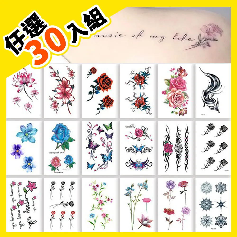 半甲刺青貼紙 紋身貼紙 防水紋身貼紙個性紋身TATTOO 花甲男孩轉大人【花甲大人轉男孩-紋身貼使用款】莎美帝SMT 歷史價格詳細信息