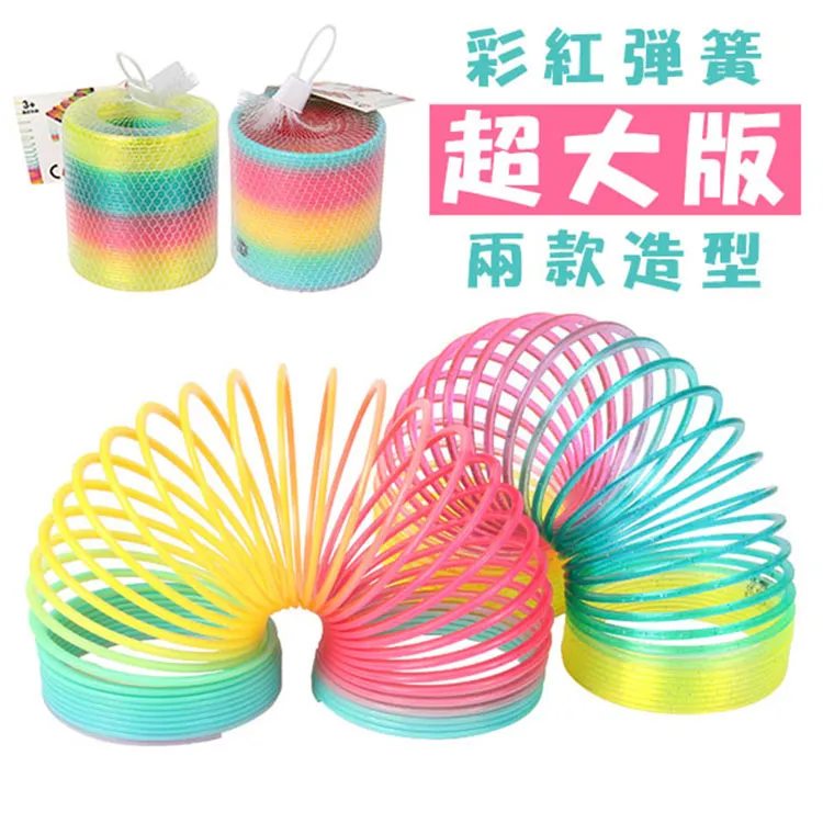 彩虹圈 彈簧 益智彩虹圈 七彩彈簧 彈簧圈 彈力圈 妙妙圈 懷舊玩具 童玩 兒童 益智玩具【G11013101】塔克 歷史價格詳細信息