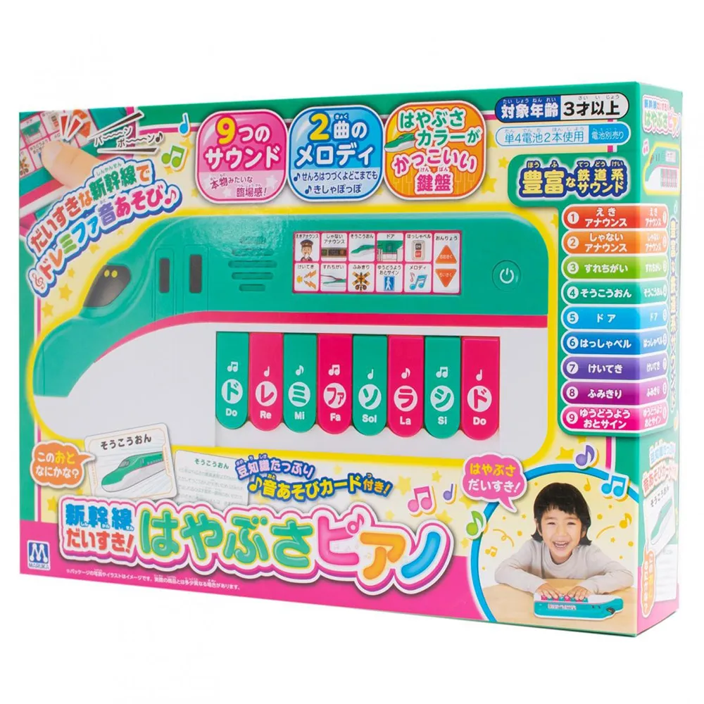 《Maruka》隼號新幹線鋼琴 價格比較,價格查詢,歷史價格詳細信息