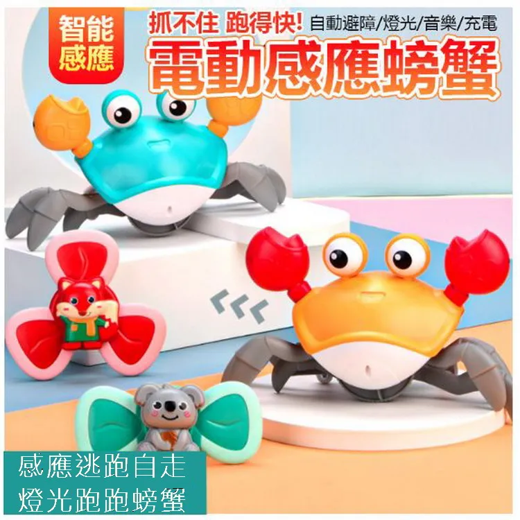 感應跑跑螃蟹 感應逃跑螃蟹 自動感應螃蟹 音樂螃蟹 燈光螃蟹 電動螃蟹 USB充電 跑跑螃蟹 螃蟹玩具 現貨 廠商直送 歷史價格詳細信息