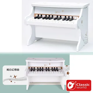 《德國Classic world》白色經典廚房組 【扮家家酒_適合3歲以上】客來喜經典木玩具－官方直營 歷史價格詳細信息