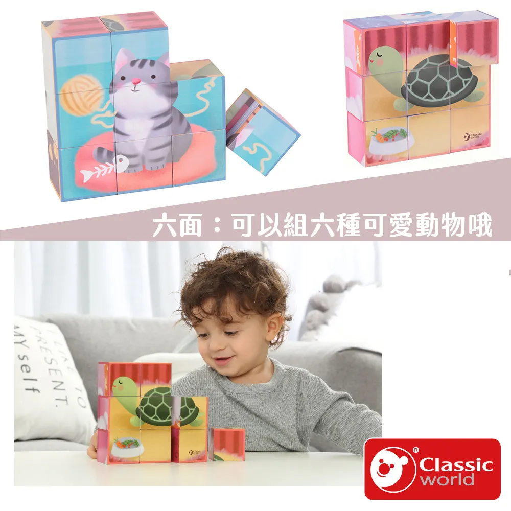 【德國 classic world 客來喜經典木玩】可愛寵物立體拼圖《54341》 價格比較,價格查詢,歷史價格詳細信息