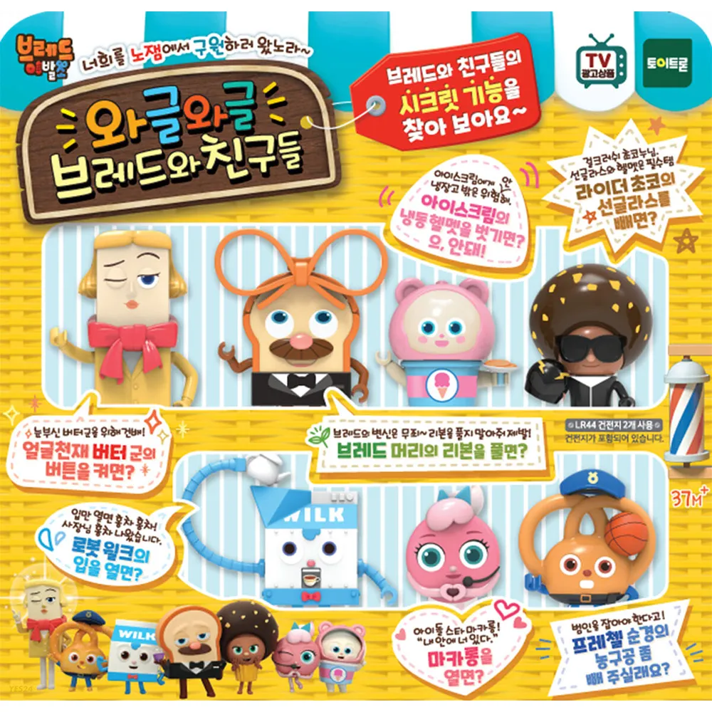 《 天才麵包理髮師 》大絨毛 理髮師吐司 歷史價格詳細信息