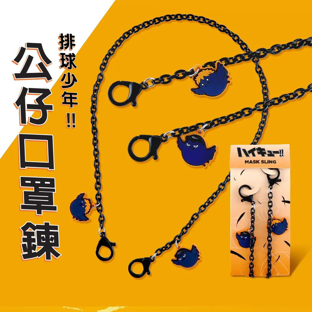 排球少年系列 造型卡套 歷史價格詳細信息