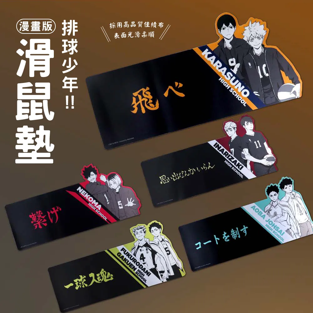 排球少年系列 造型卡套 歷史價格詳細信息