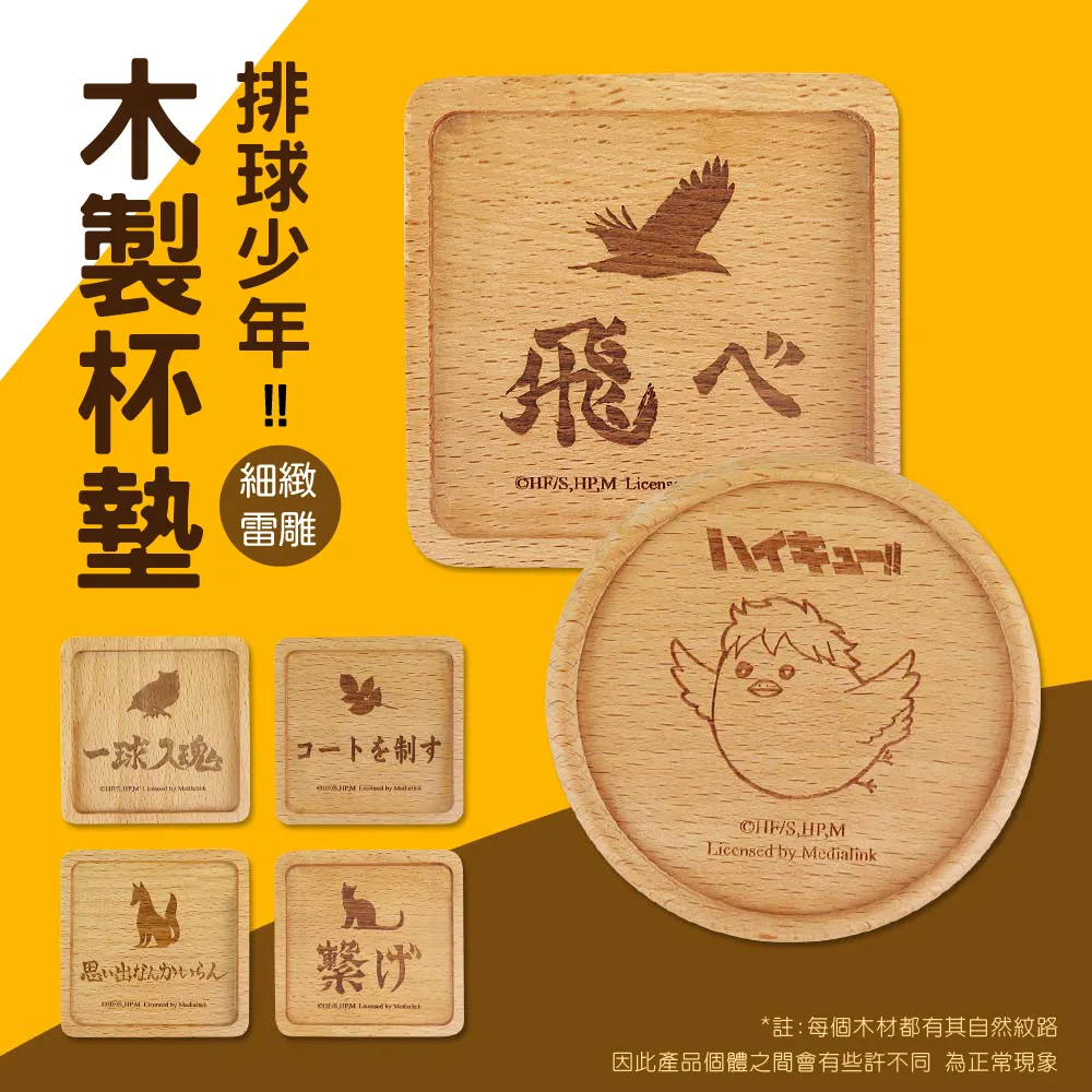 排球少年系列 造型卡套 歷史價格詳細信息