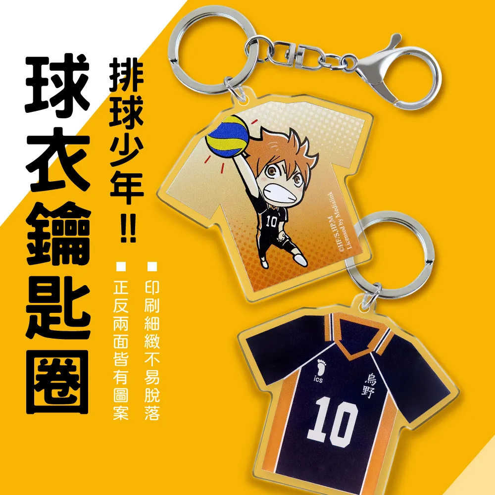 排球少年系列 造型卡套 歷史價格詳細信息