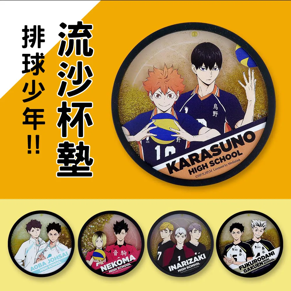 排球少年系列 造型卡套 歷史價格詳細信息