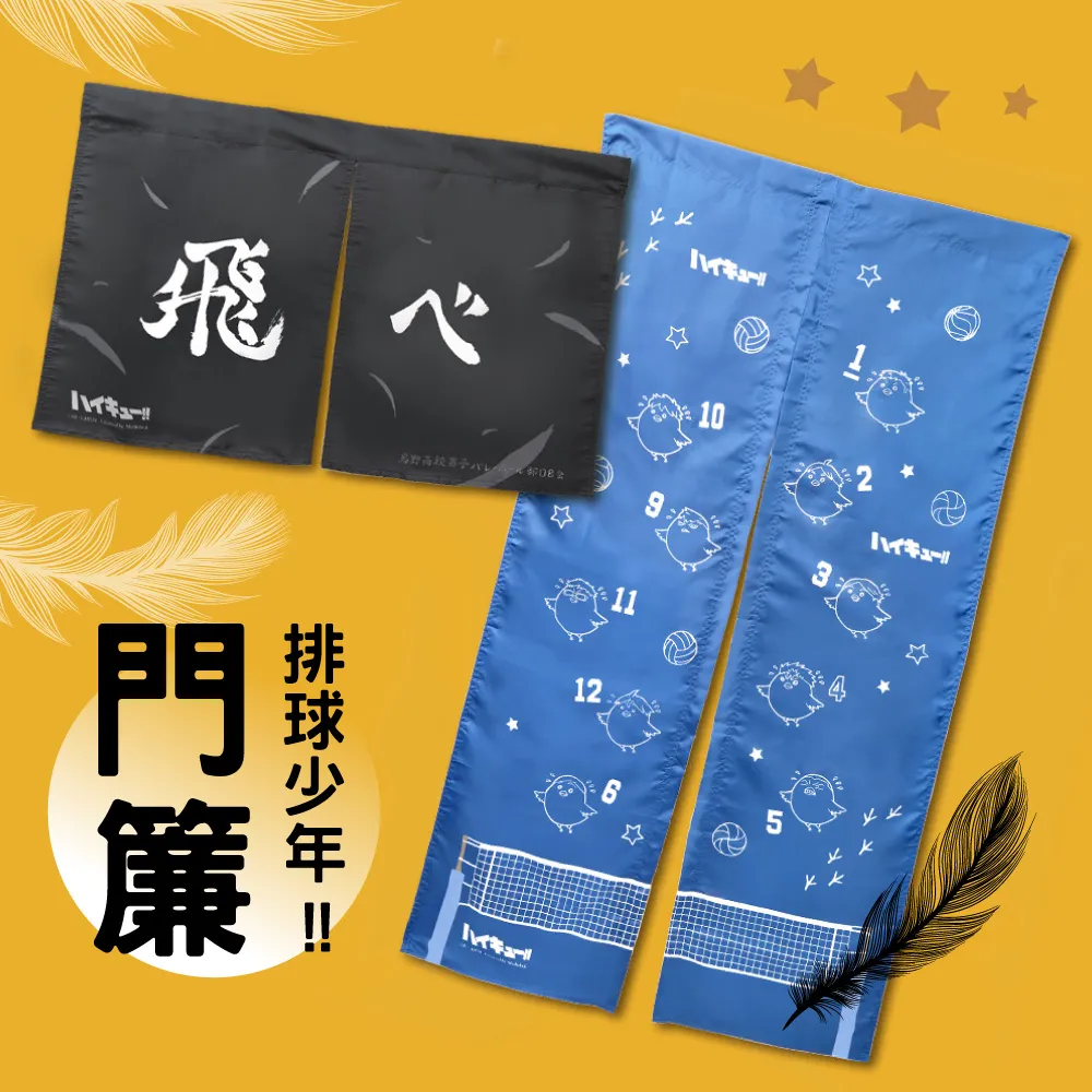 排球少年系列 造型卡套 歷史價格詳細信息