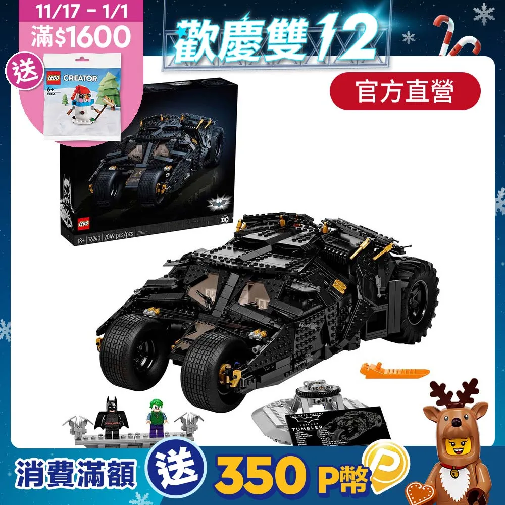 LEGO樂高 DC超級英雄系列 76220 versus Harley Quinn 歷史價格詳細信息