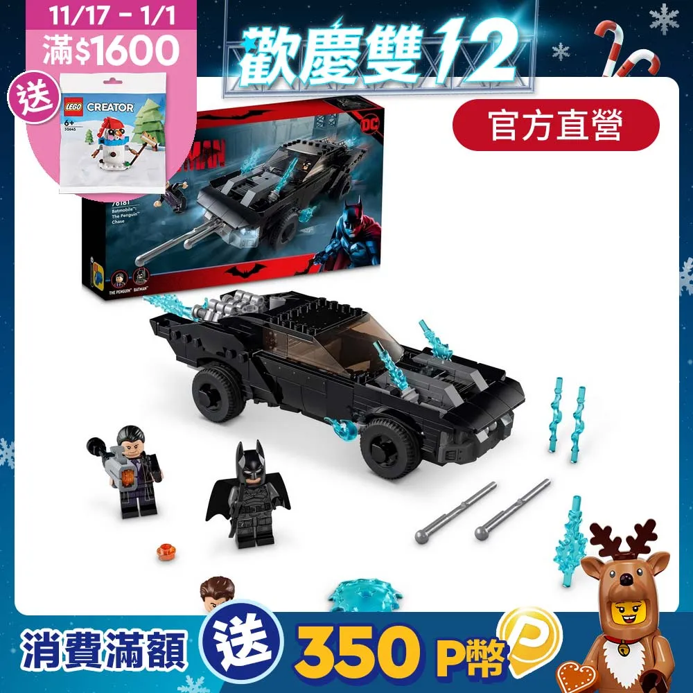 LEGO樂高 DC 超級英雄系列 76181 Batmobile:The Penguin Chase 歷史價格詳細信息