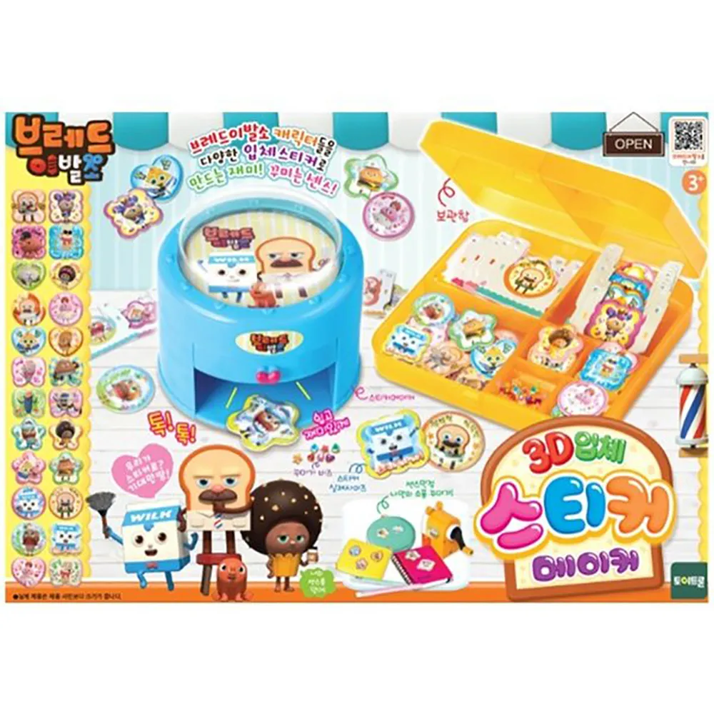 《 天才麵包理髮師 》大絨毛 理髮師吐司 歷史價格詳細信息