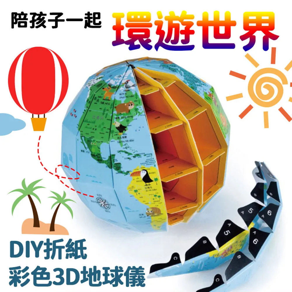 3D地球紙雕日曆【60376】 2023日曆 地球日歷 紙雕日曆 地球 日曆 2023 日曆 新年日曆 新年 日曆 年曆 歷史價格詳細信息