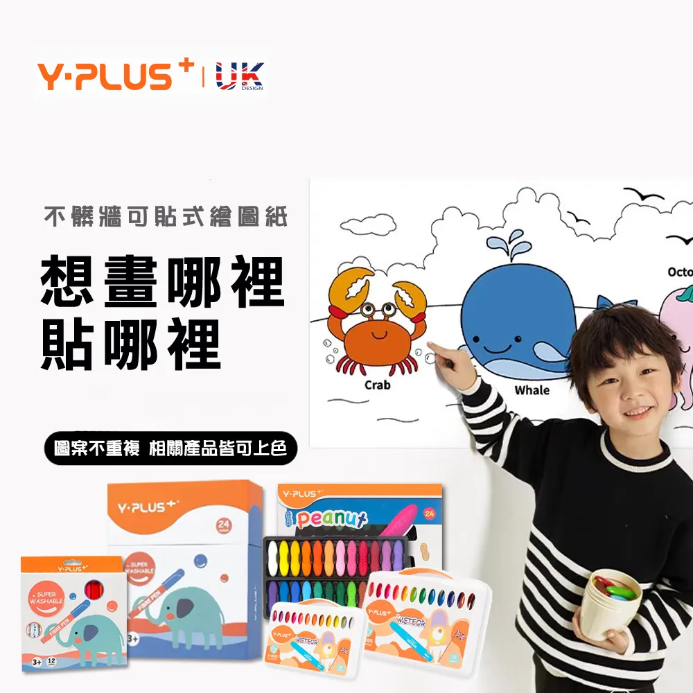 YPLUS 三角花生蠟筆(12色)【小三美日】 DS010178 歷史價格詳細信息