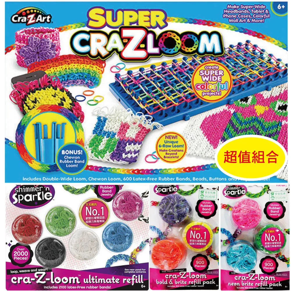 【美國Cra-Z-Art】Cra-Z-Loom 圈圈彩虹編織旗艦組 歷史價格詳細信息