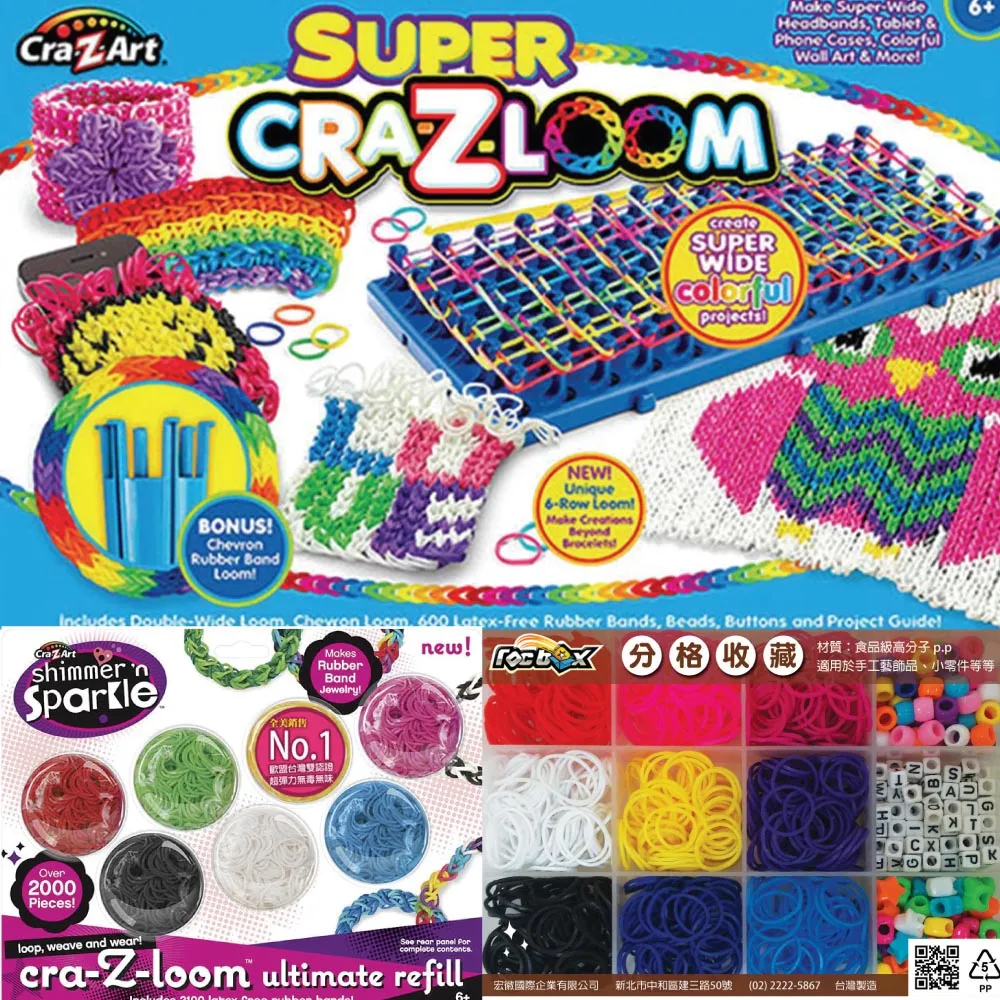 【美國Cra-Z-Art】Cra-Z-Loom 圈圈彩虹編織旗艦組 歷史價格詳細信息