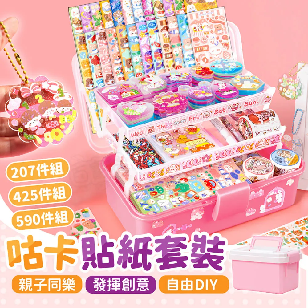 咕卡盤  古卡貼紙  估卡 咕卡盤高檔 可愛閃粉漸變 diy明星 手工創意貼紙 吊飾便宜套裝 【蝸居生活】 歷史價格詳細信息