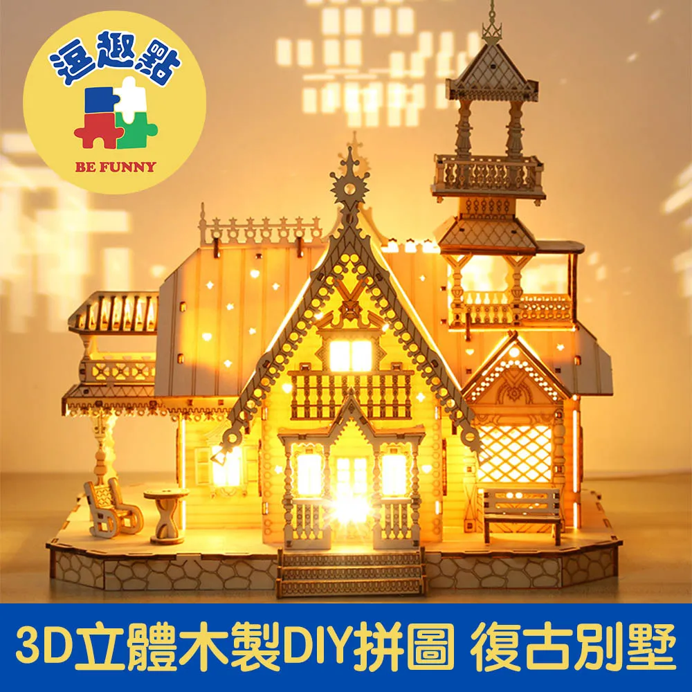 逗趣點 木質DIY手作模型音樂盒/拼圖音樂盒 寶島台灣阿里山的姑娘 歷史價格詳細信息