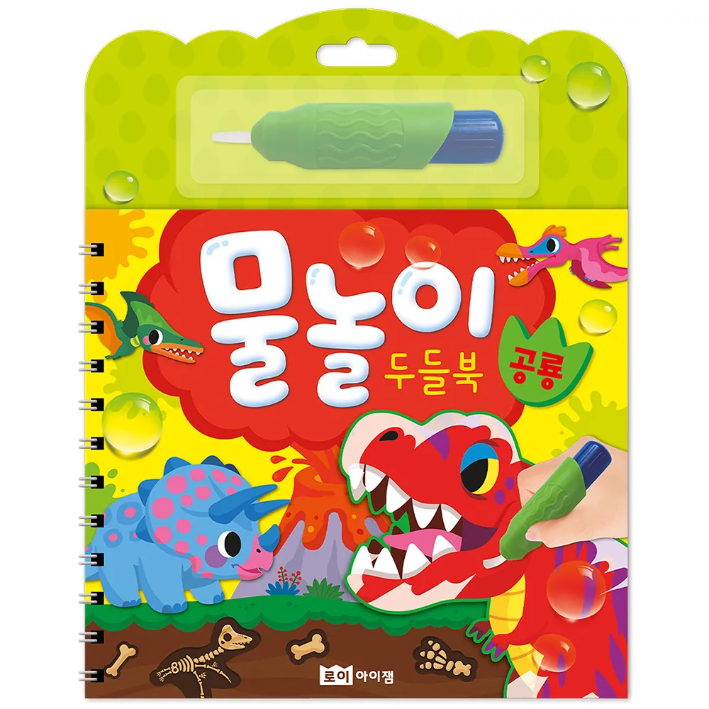 韓國 ROIBOOKS - 紙水彩畫冊(附畫筆)-波力 歷史價格詳細信息