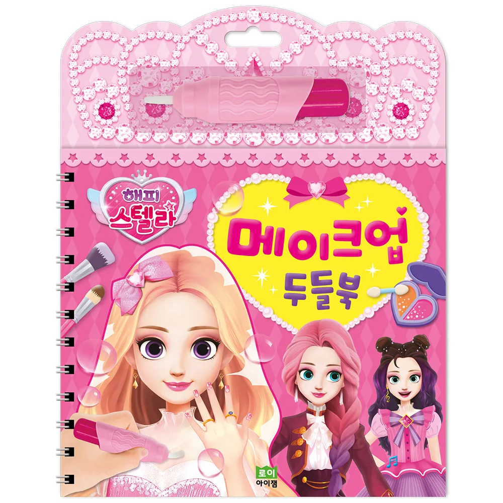 韓國 ROIBOOKS - 紙水彩畫冊(附畫筆)-波力 歷史價格詳細信息