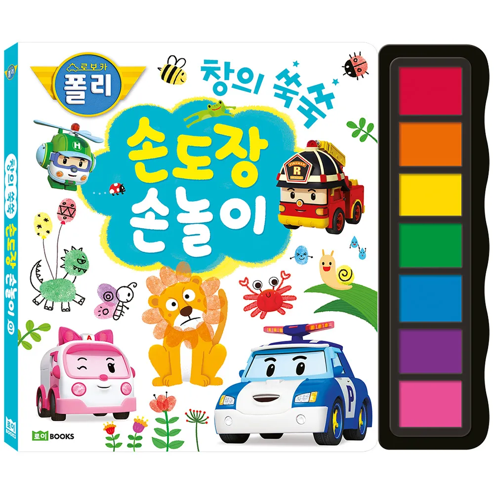 韓國 ROI BOOKS 波力創意剪紙遊戲書(附剪刀) (2款可選)【麗兒采家】 歷史價格詳細信息