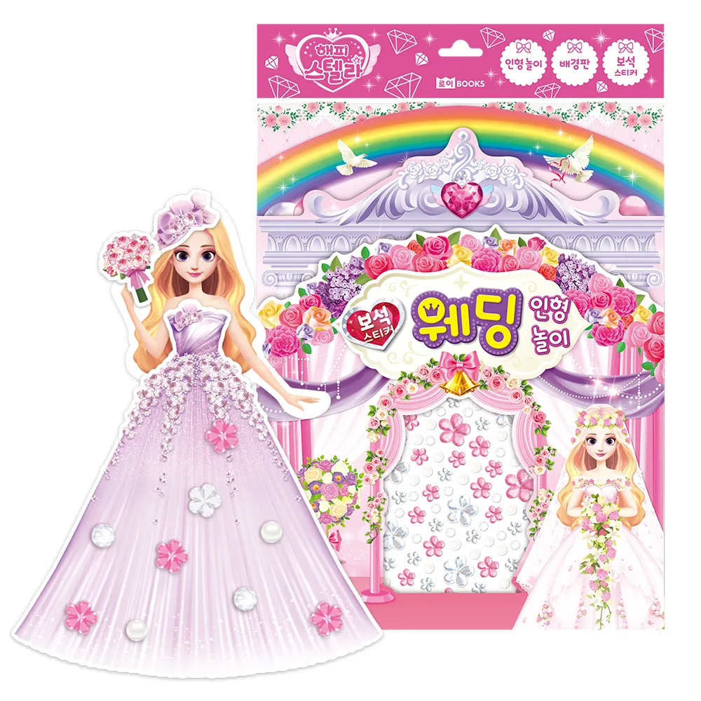 韓國 ROIBOOKS - 閃亮寶石貼-夢幻婚禮 歷史價格詳細信息