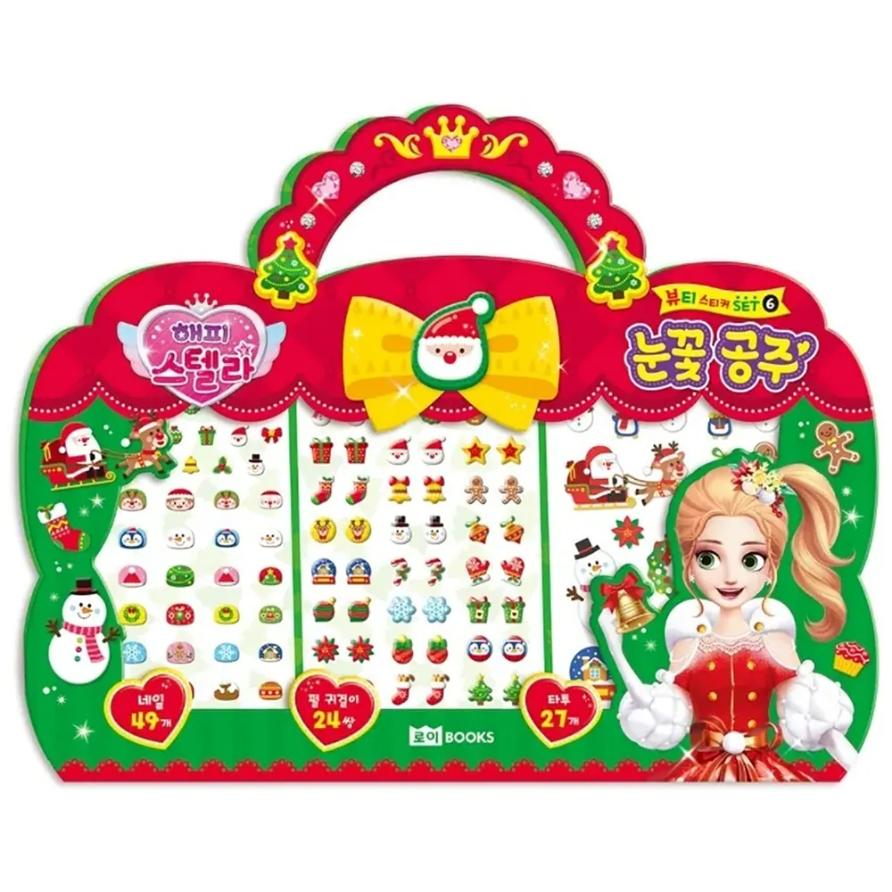 韓國 ROI BOOKS 公主閃亮亮彩繪組(附畫筆)【麗兒采家】 歷史價格詳細信息