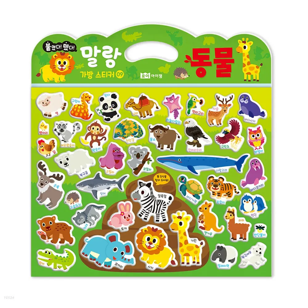 韓國 ROIBOOKS - 泡泡貼紙（動物） 歷史價格詳細信息