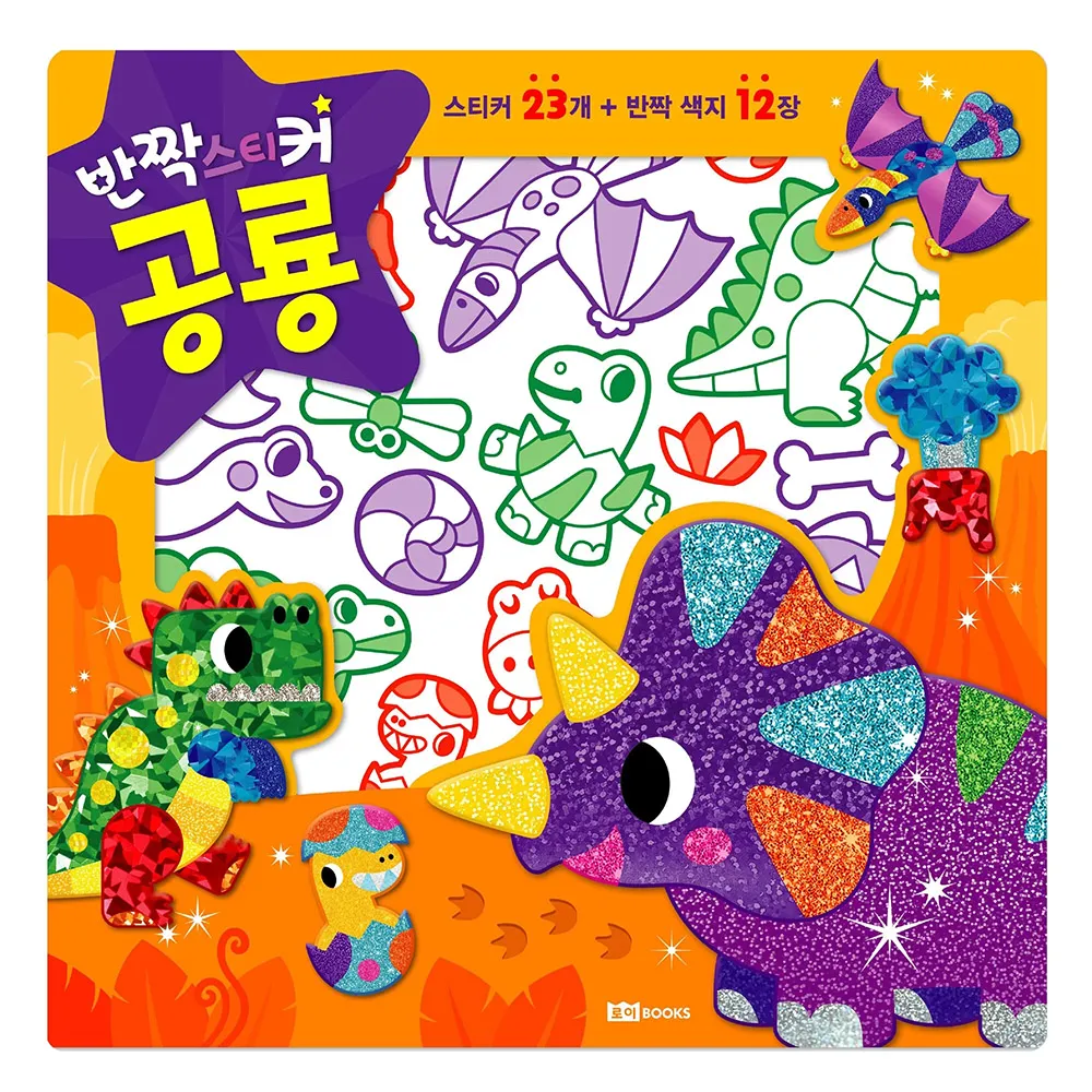 韓國 ROIBOOKS - 星光亮亮貼-動物 歷史價格詳細信息