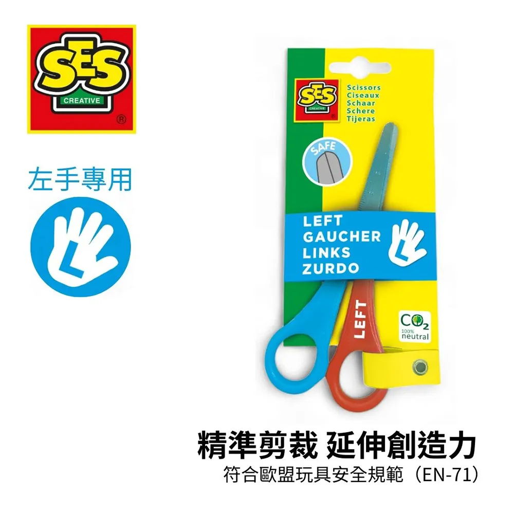 荷蘭SES 兒童安全剪刀-00833 歷史價格詳細信息