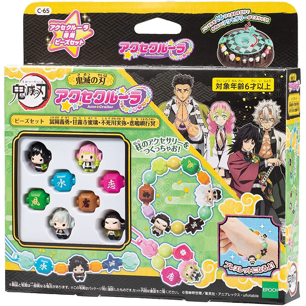 水串珠 鬼滅之刃水串珠提盒組 歷史價格詳細信息