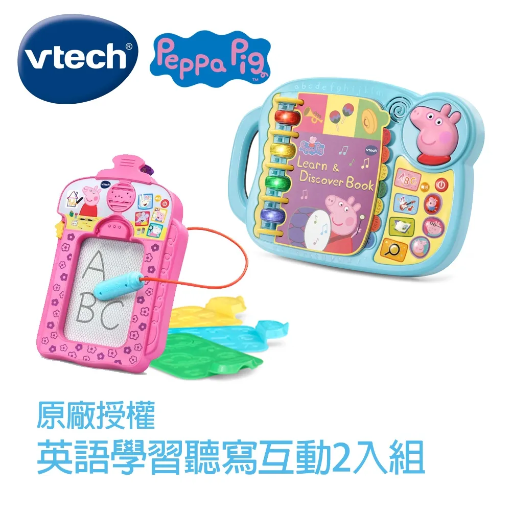 Vtech　粉紅豬小妹-英語學習智慧互動2入組 (手機+手錶)-粉 歷史價格詳細信息