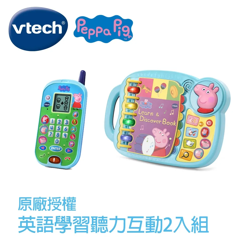 Vtech　粉紅豬小妹-英語學習智慧互動2入組 (手機+手錶)-粉 歷史價格詳細信息